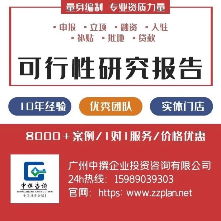 可研正方形带联系方式.jpg