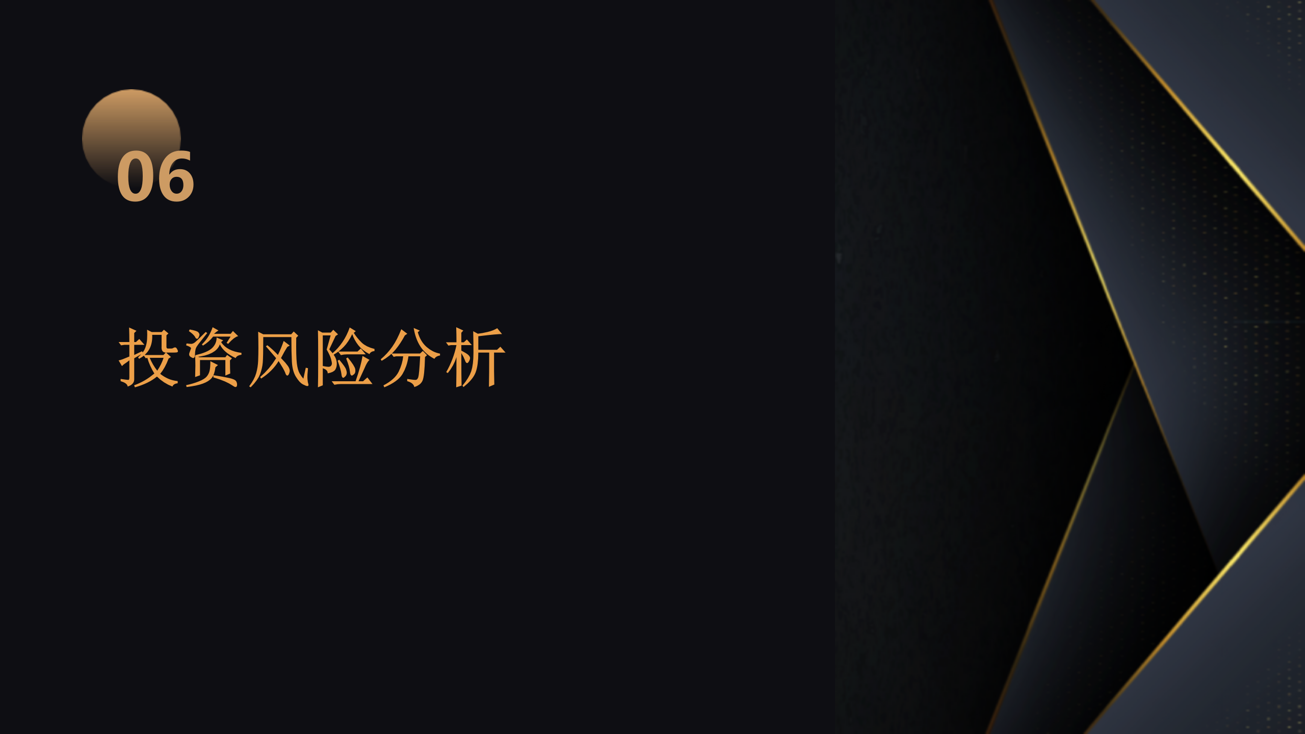 80万吨聚酯项目投资概览_23.png
