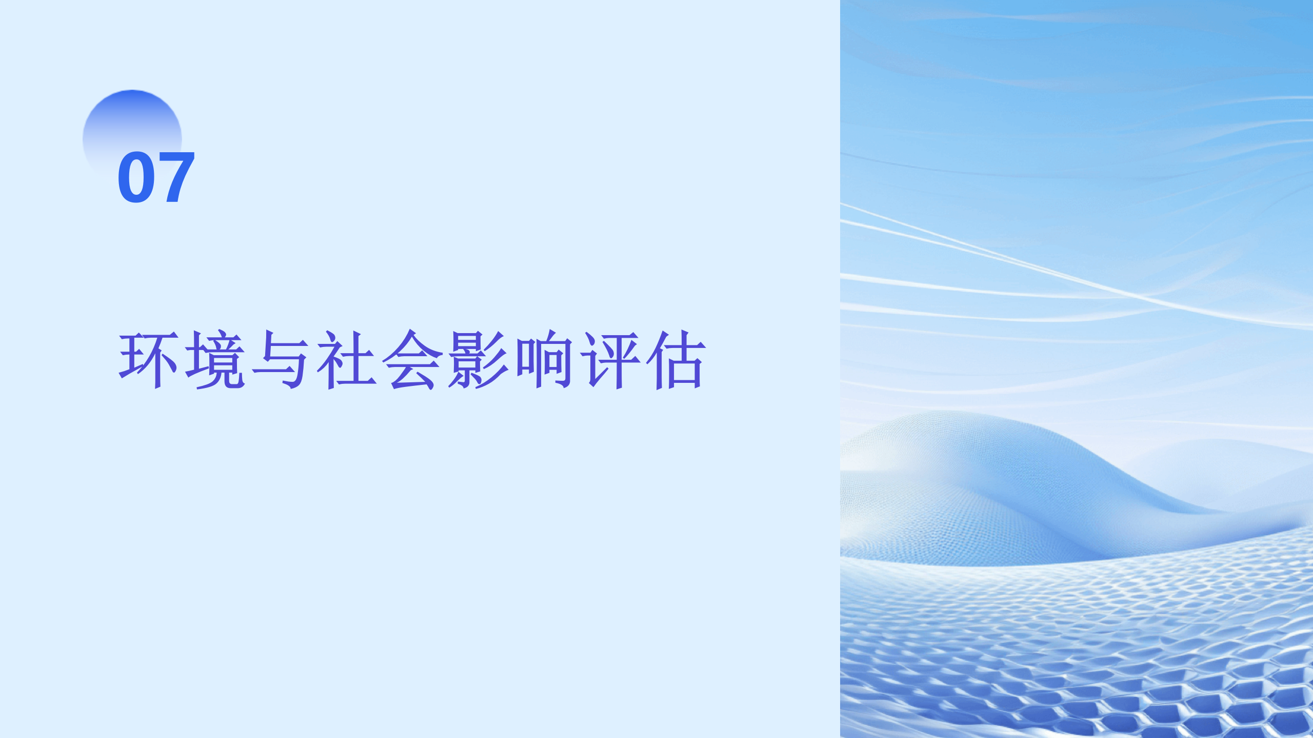 高效物流智能仓库系统投资计划_33.png