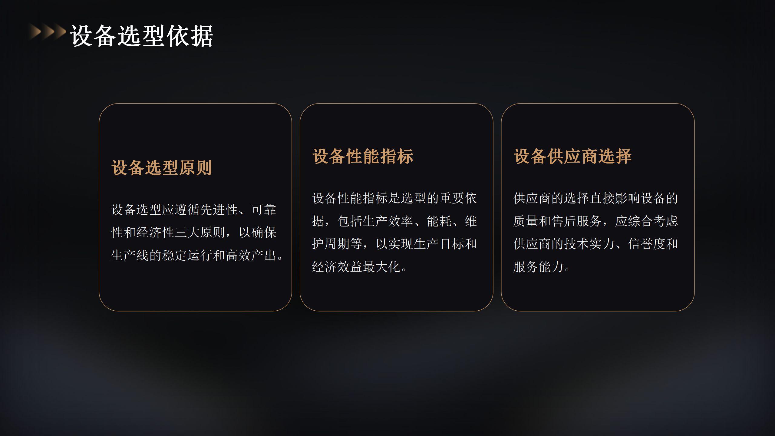 80万吨聚酯项目投资概览_13.png