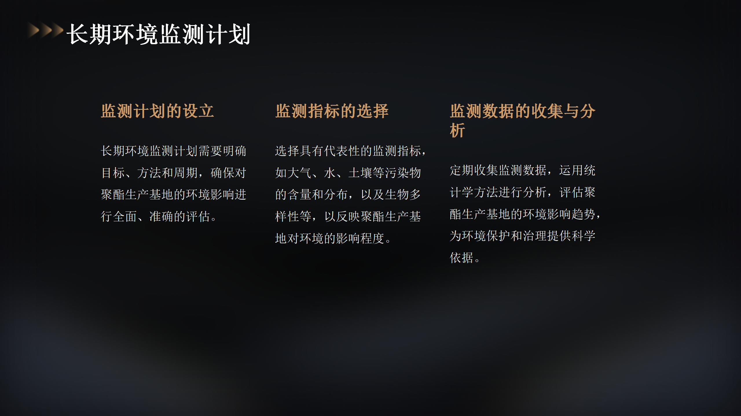 80万吨聚酯项目投资概览_22.png