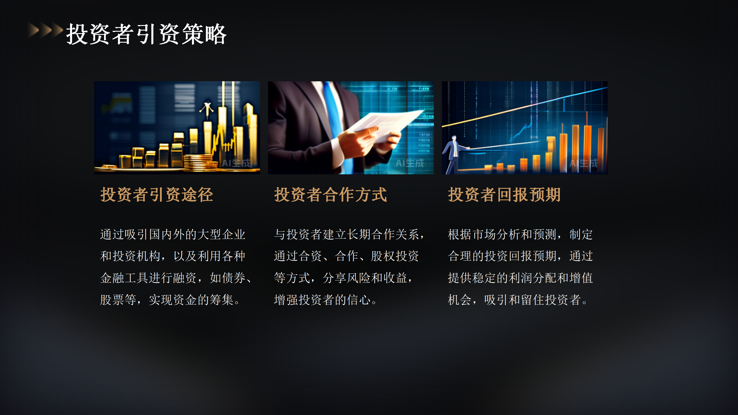 80万吨聚酯项目投资概览_30.png