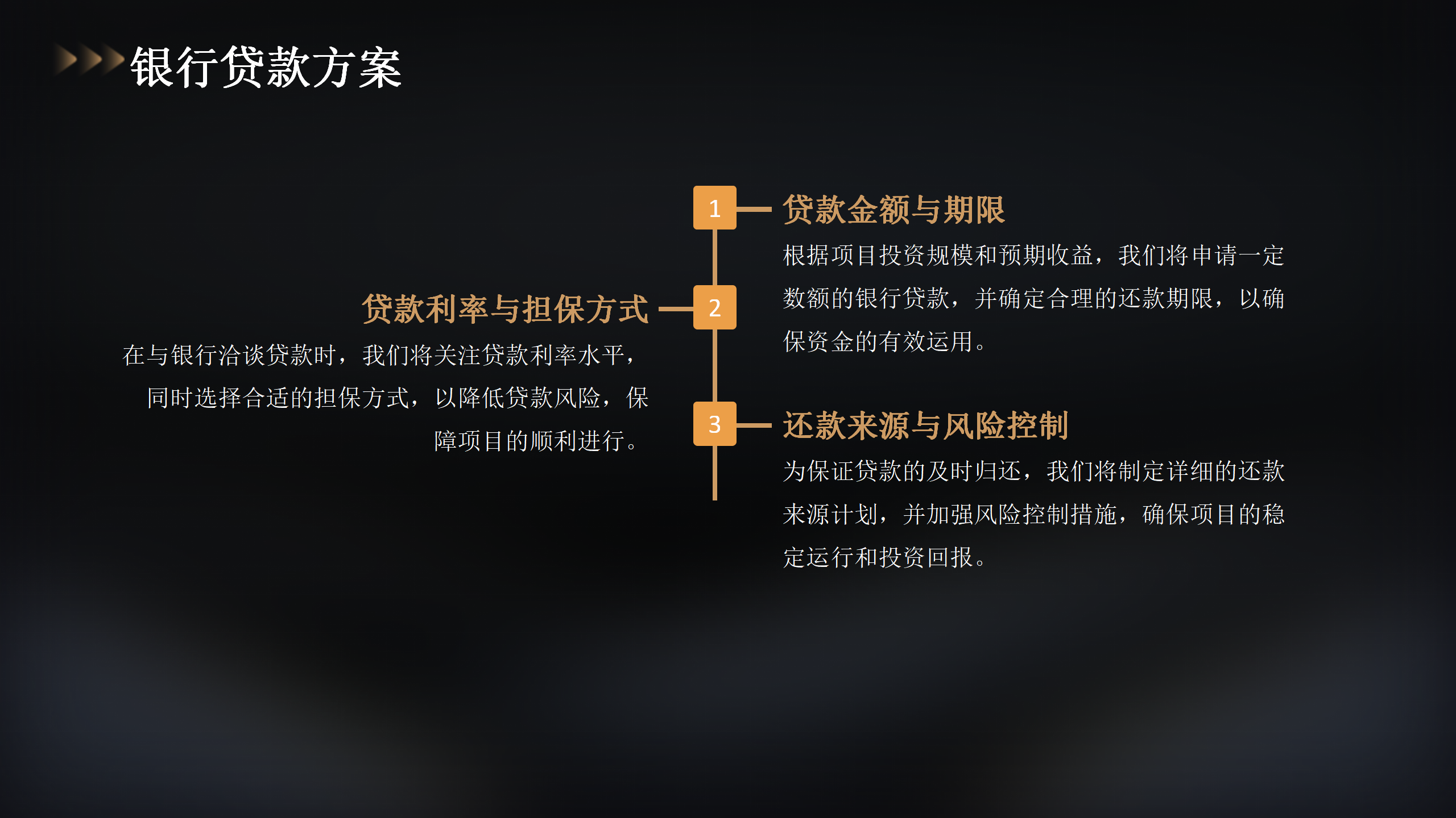 80万吨聚酯项目投资概览_29.png