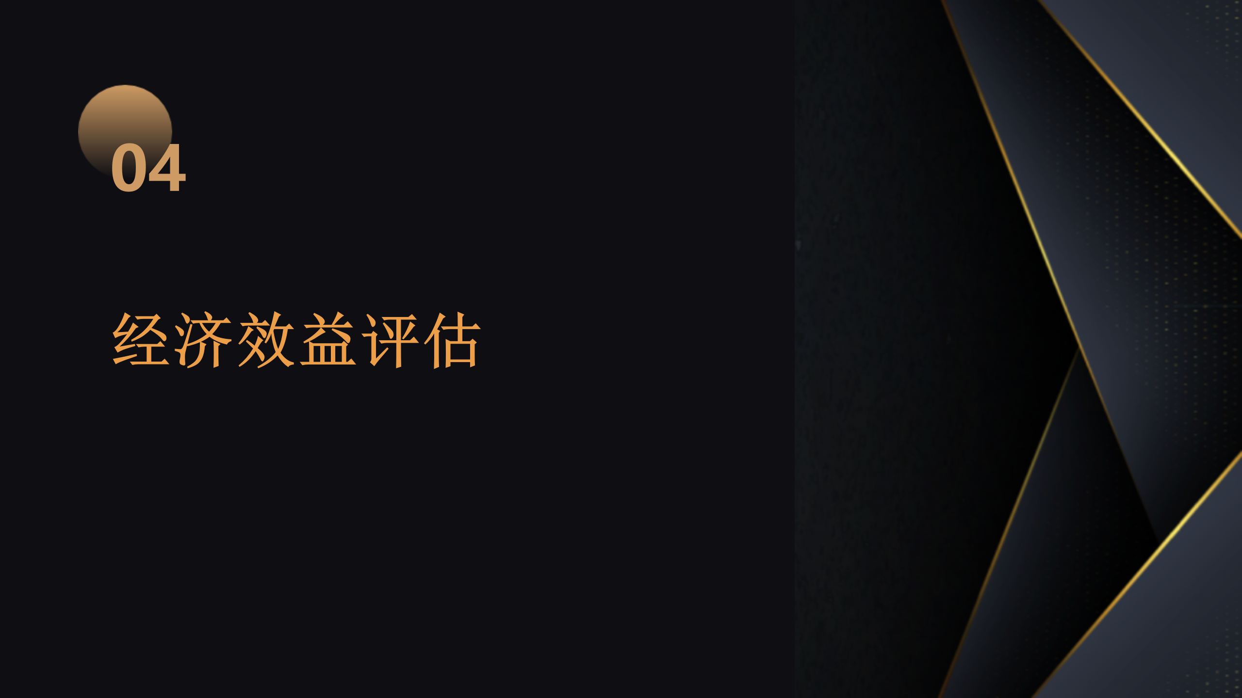 80万吨聚酯项目投资概览_15.png