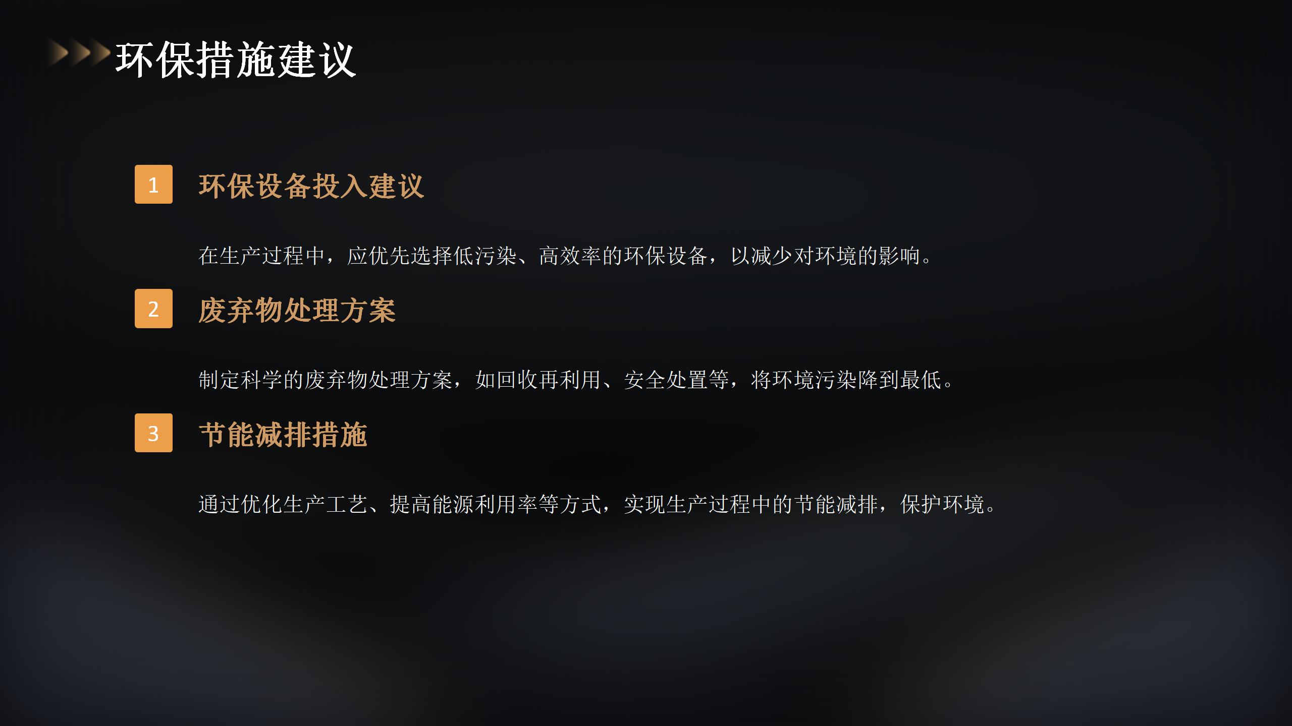 80万吨聚酯项目投资概览_21.png
