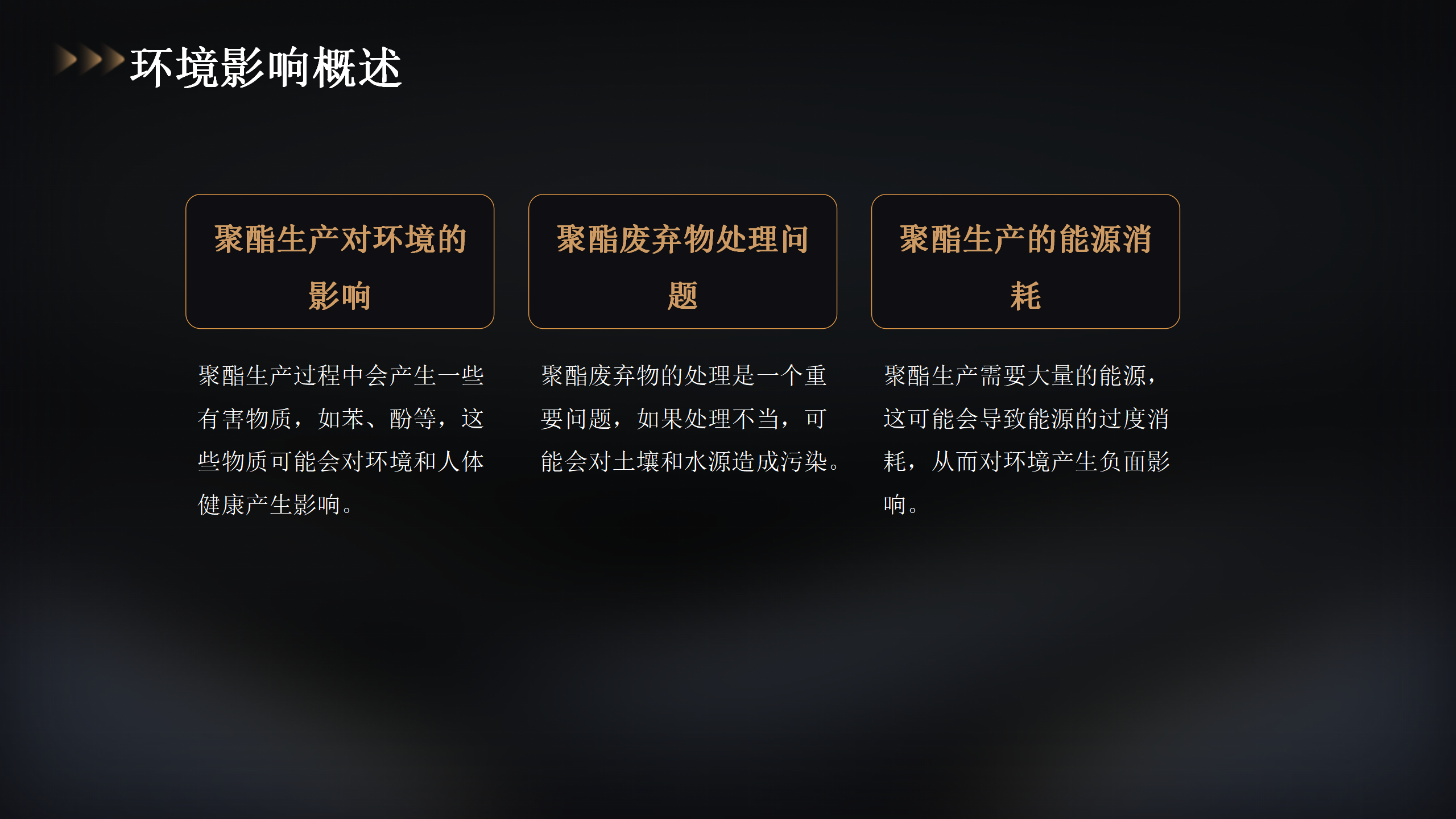 80万吨聚酯项目投资概览_20.png