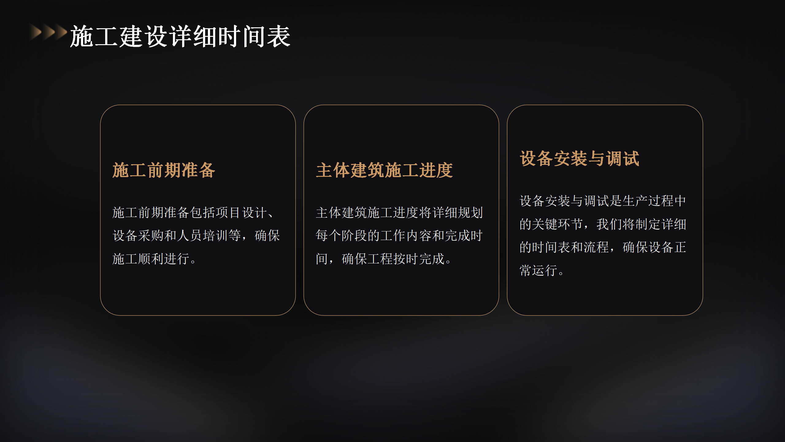 80万吨聚酯项目投资概览_33.png
