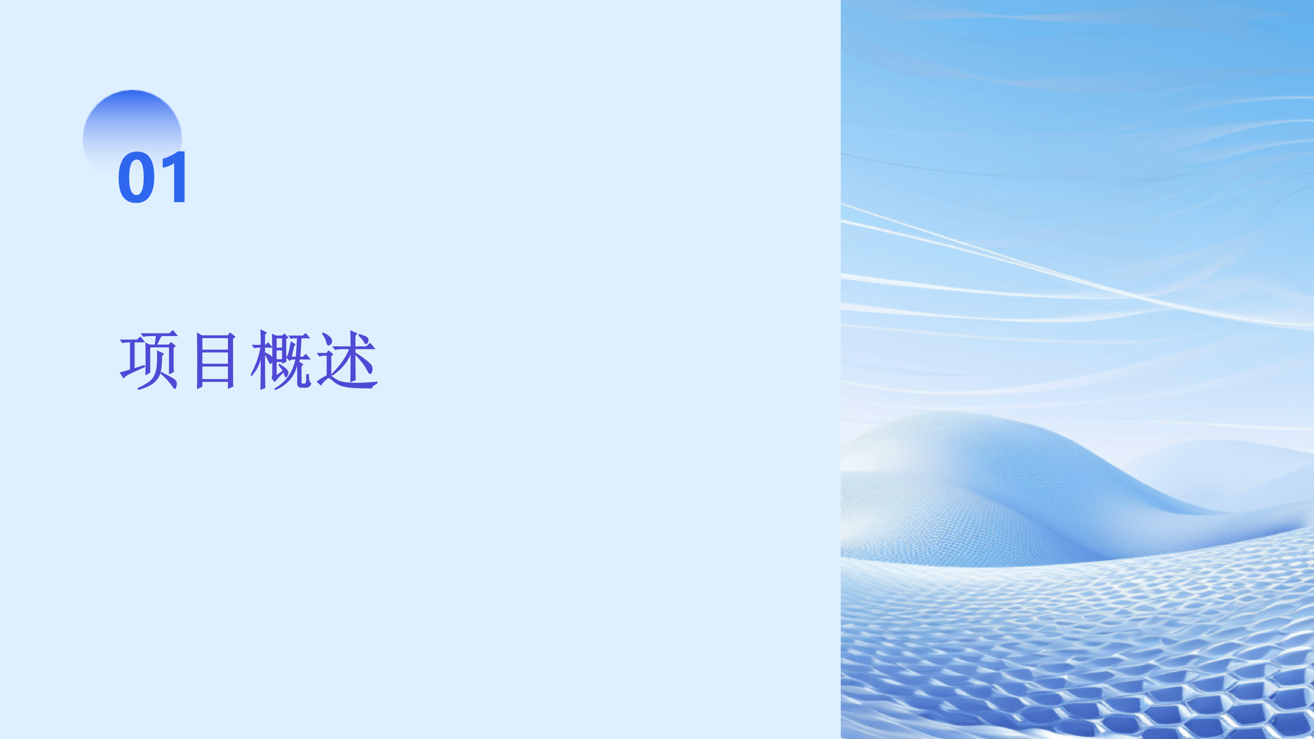 高效物流智能仓库系统投资计划_03.png