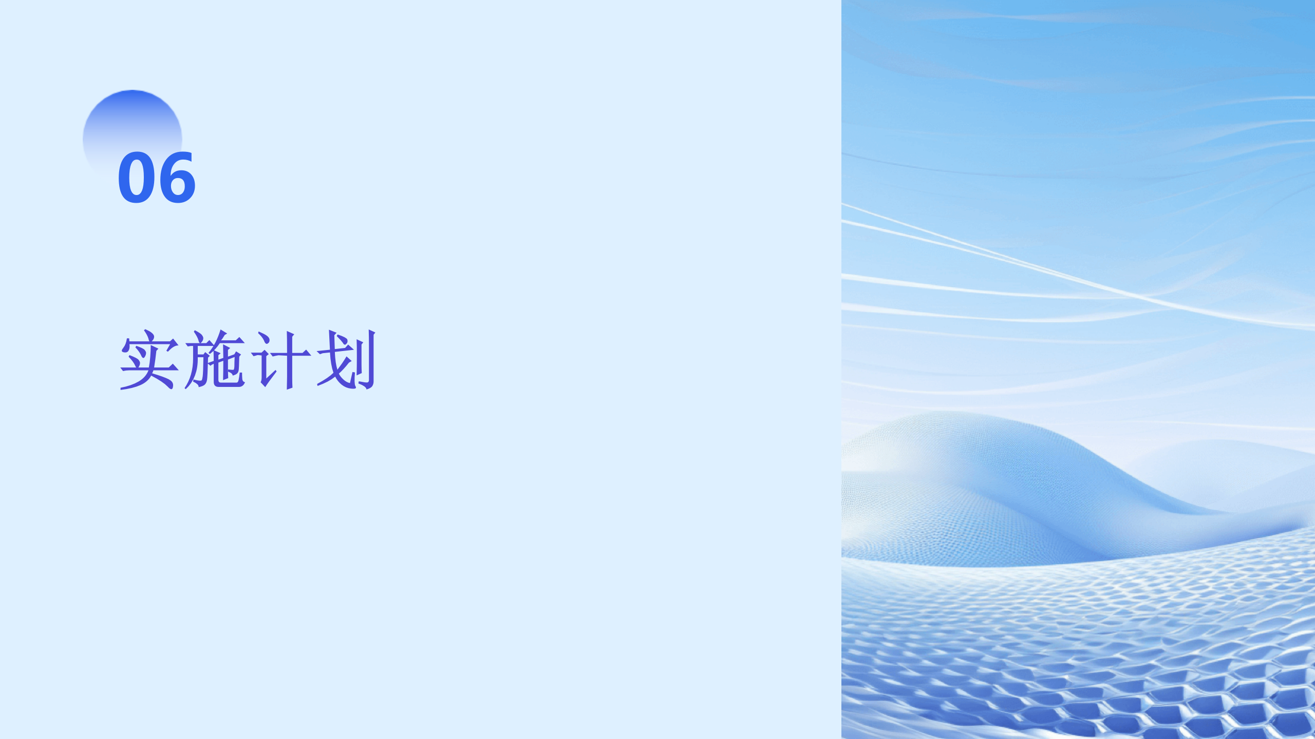 高效物流智能仓库系统投资计划_28.png