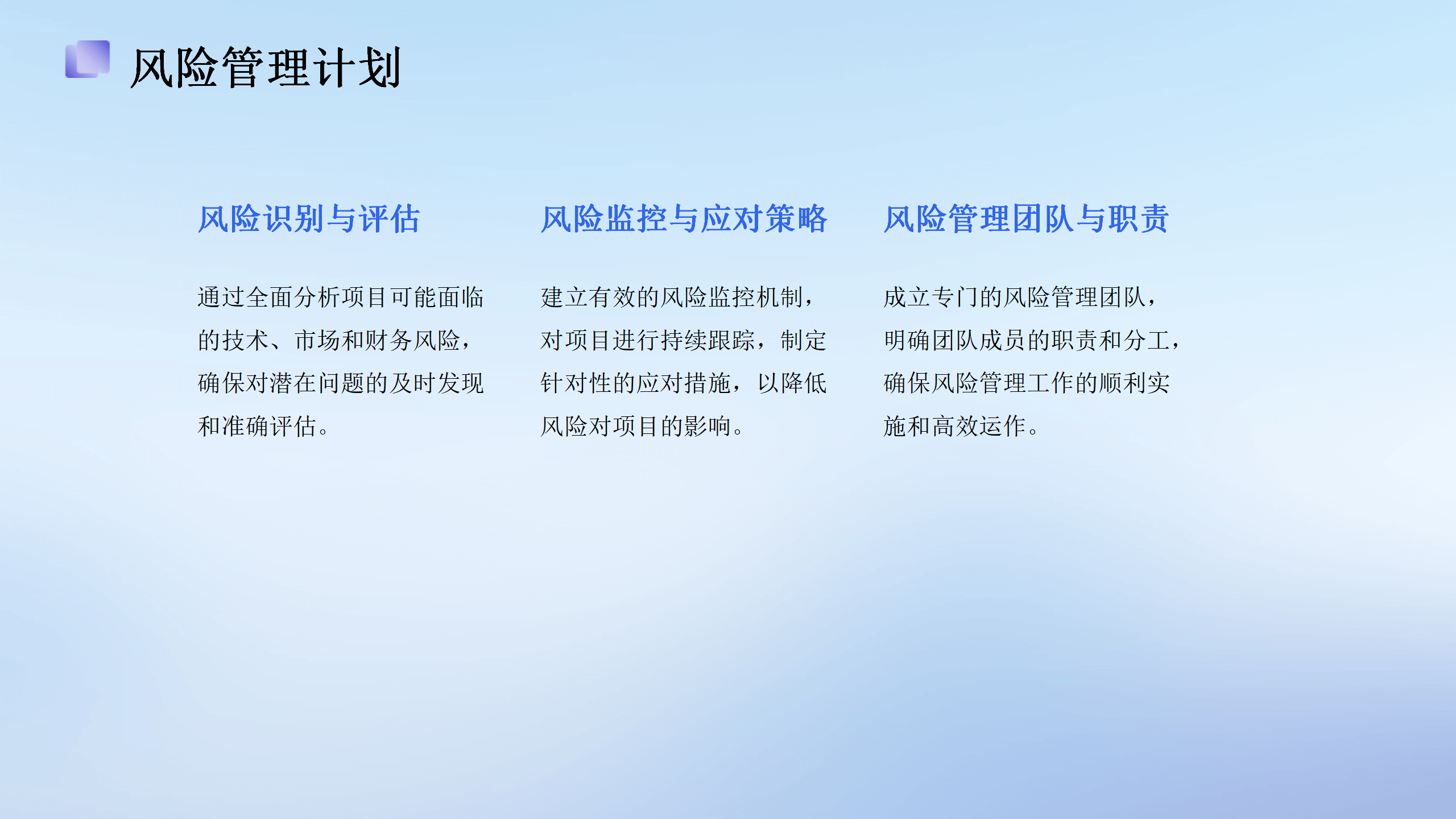 高效物流智能仓库系统投资计划_32.png