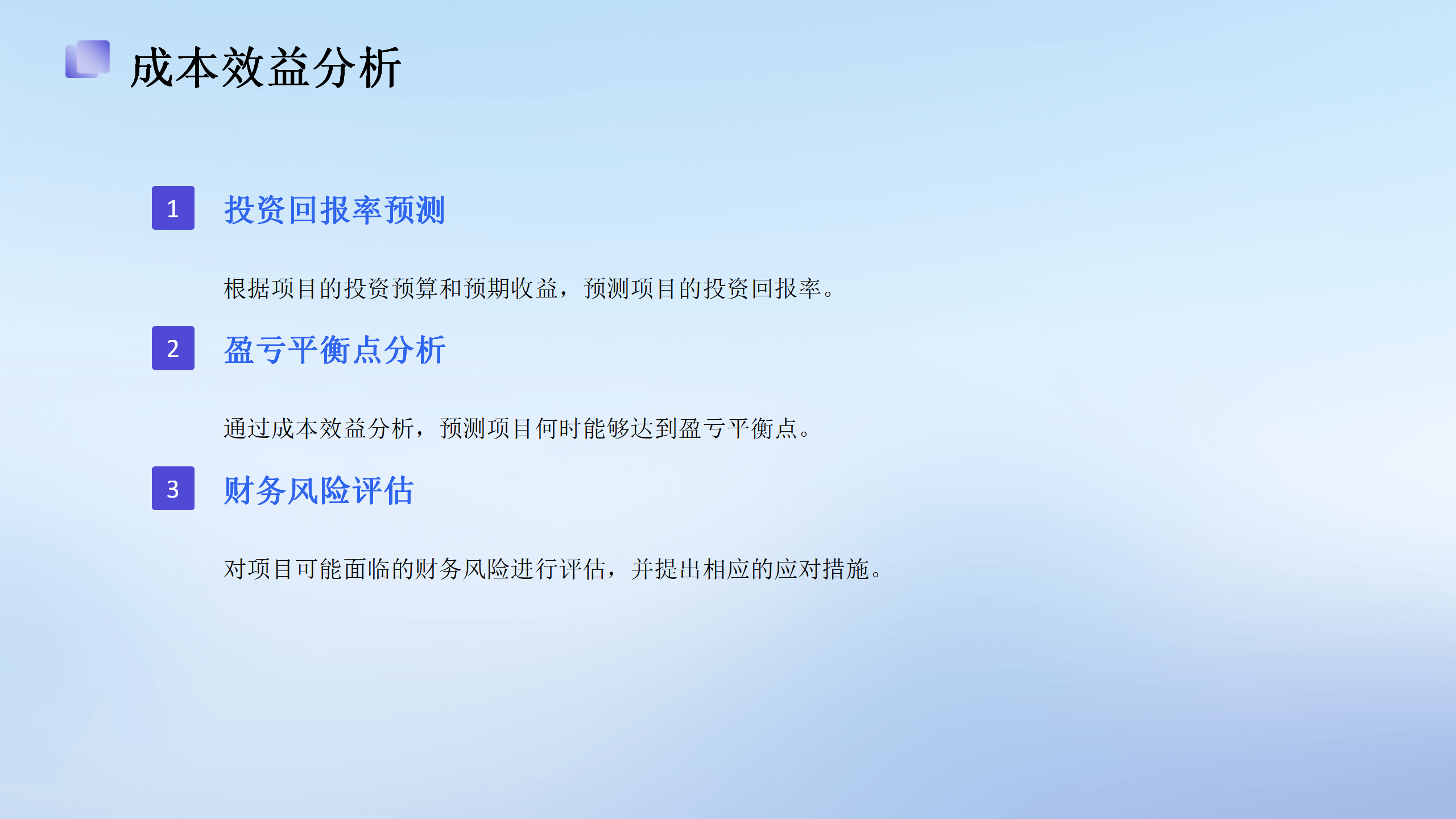 高效物流智能仓库系统投资计划_26.png