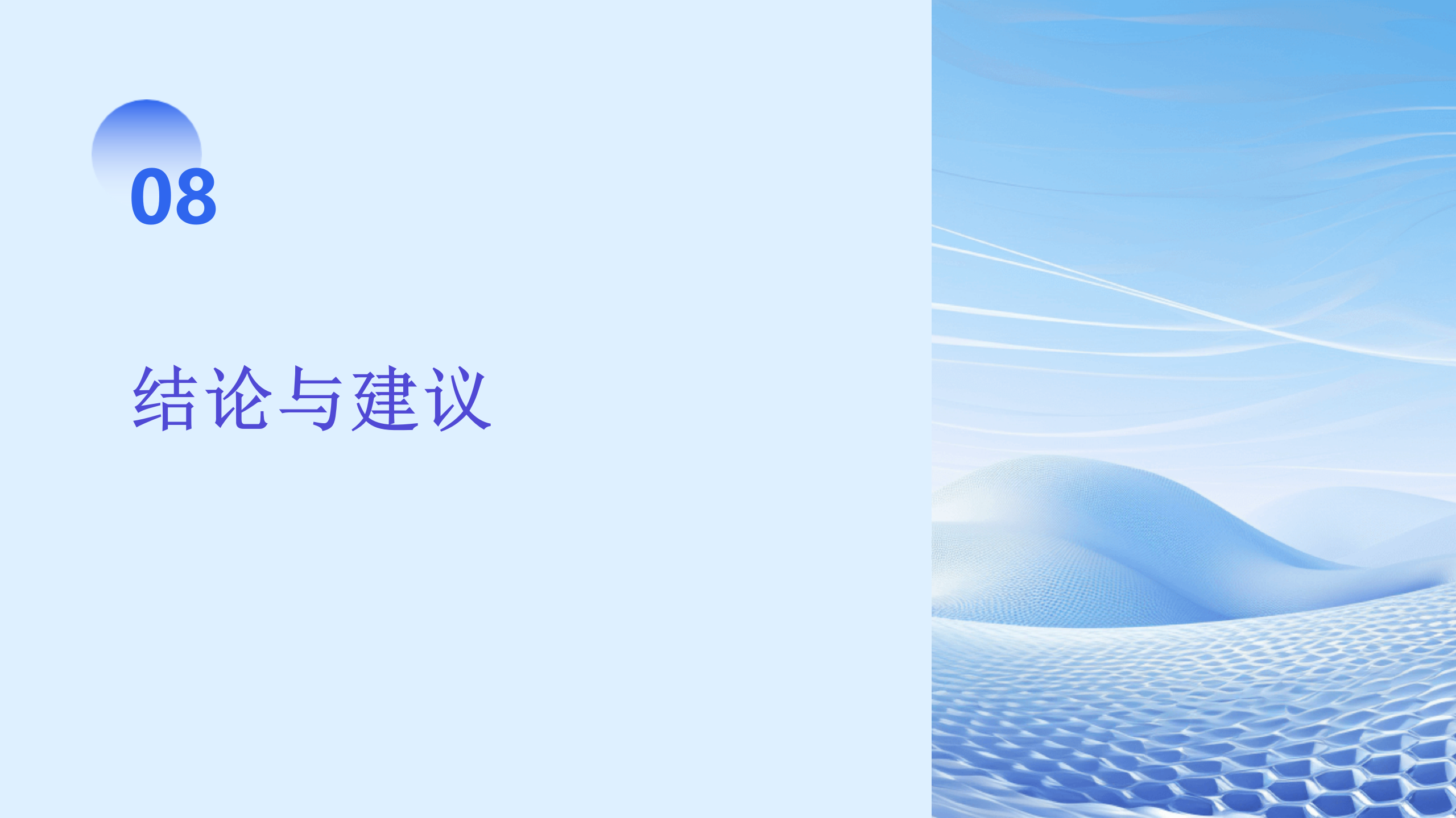 高效物流智能仓库系统投资计划_37.png
