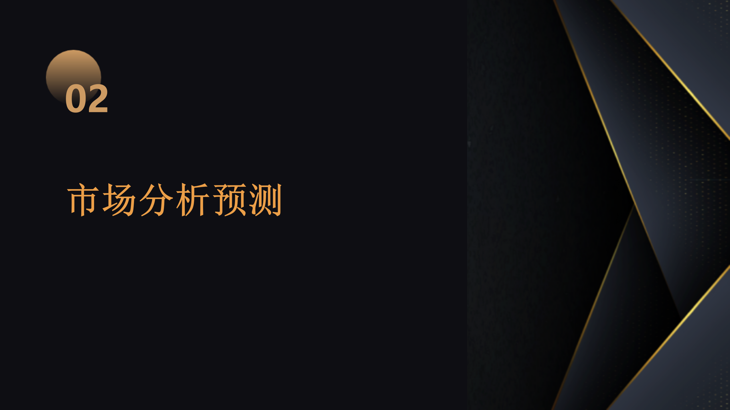 80万吨聚酯项目投资概览_07.png