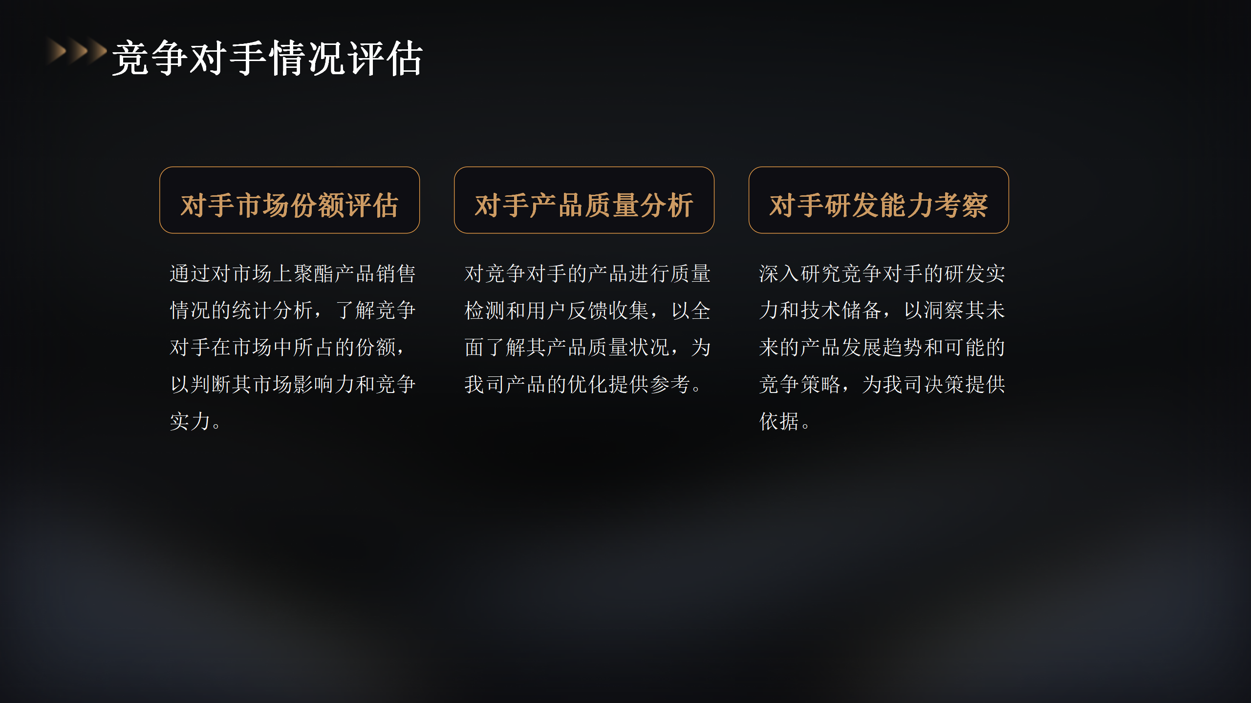 80万吨聚酯项目投资概览_10.png